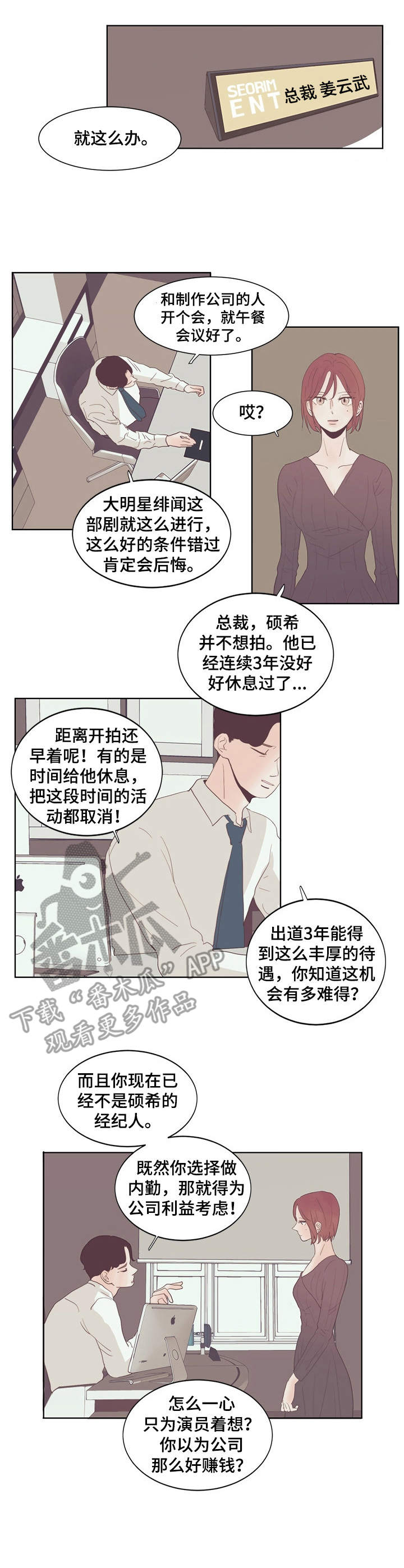 第14章：大型忠犬6