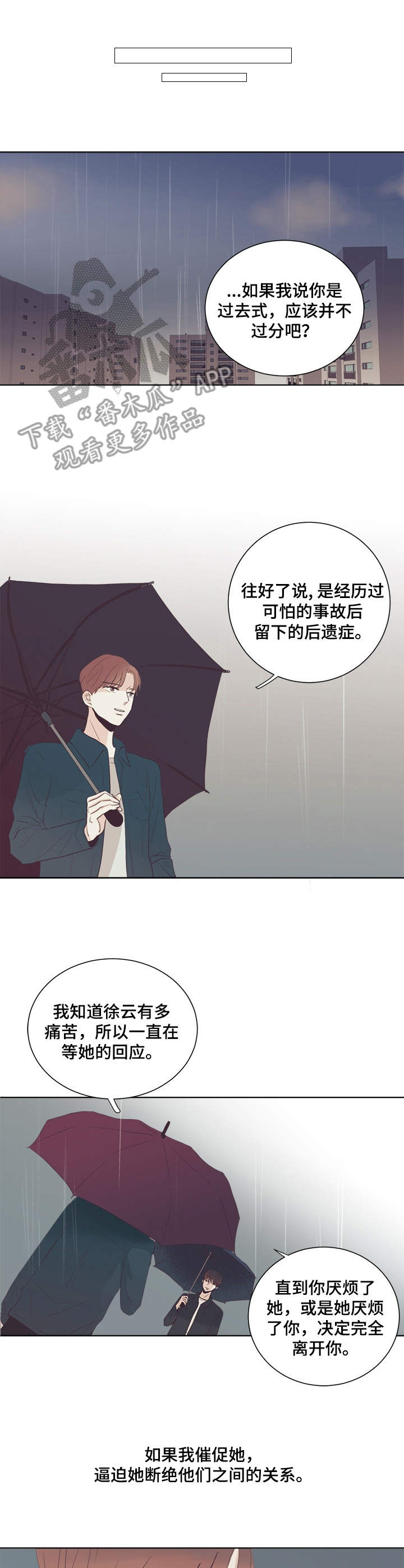 第29章：嘲讽7