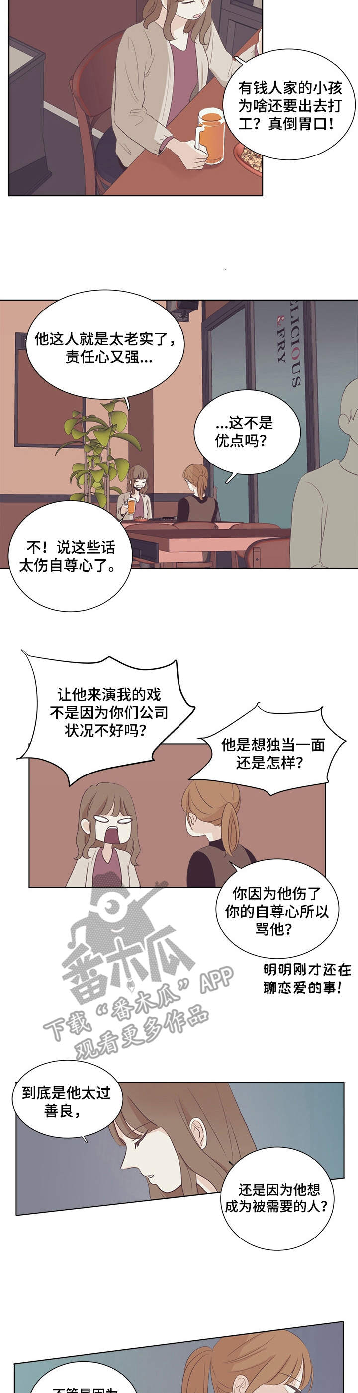 第29章：嘲讽3