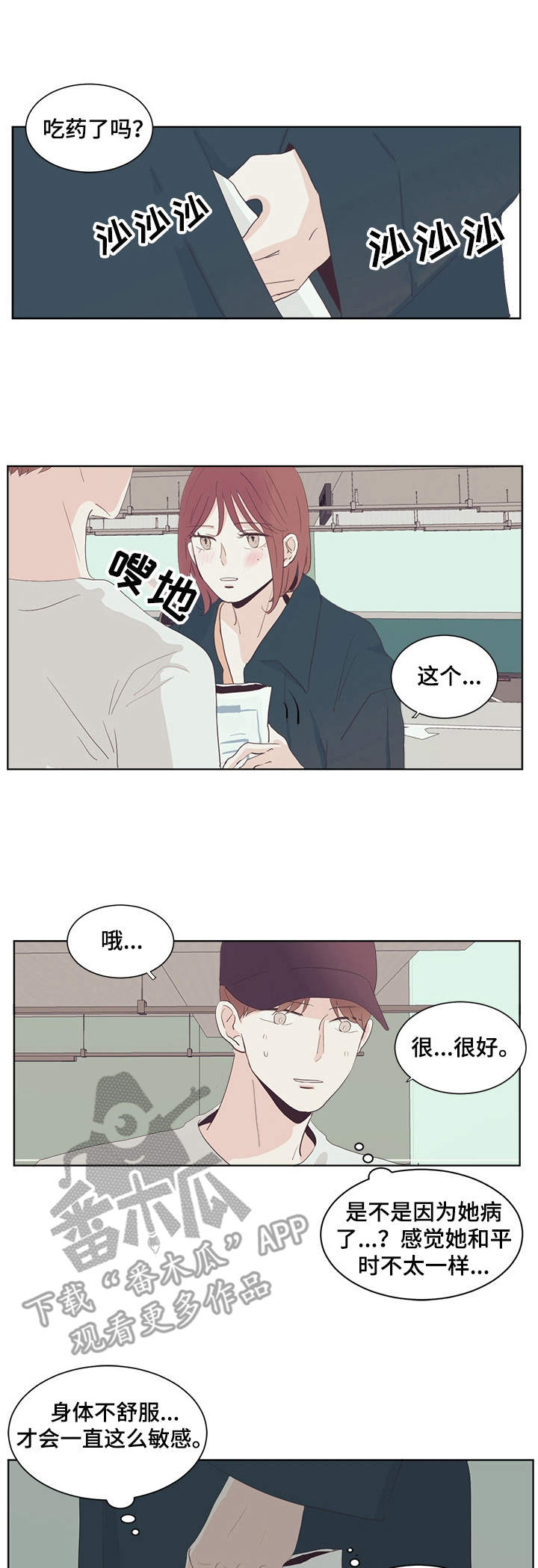第24章：依靠0