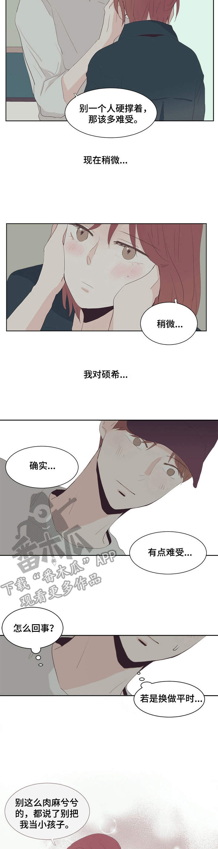 第24章：依靠2