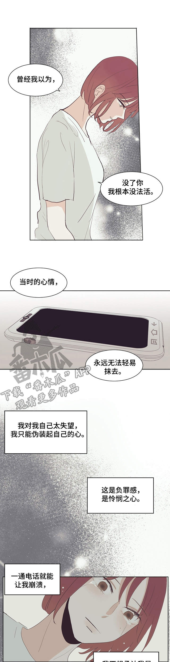 第31章：泪水3