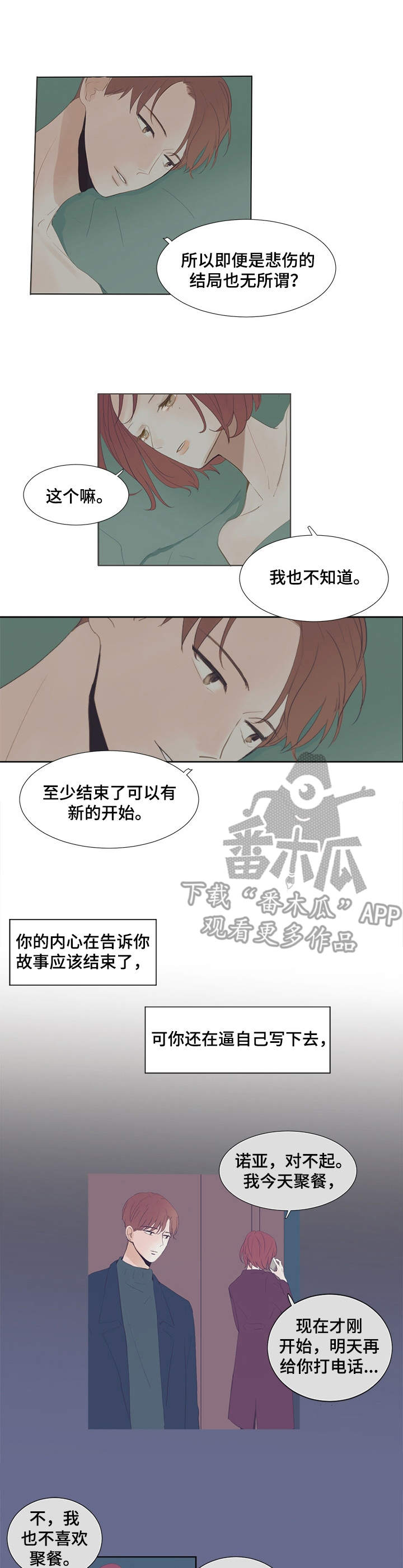 第18章：童话的结局6
