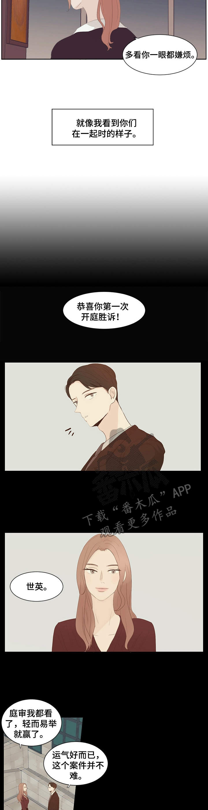第25章：撒娇3