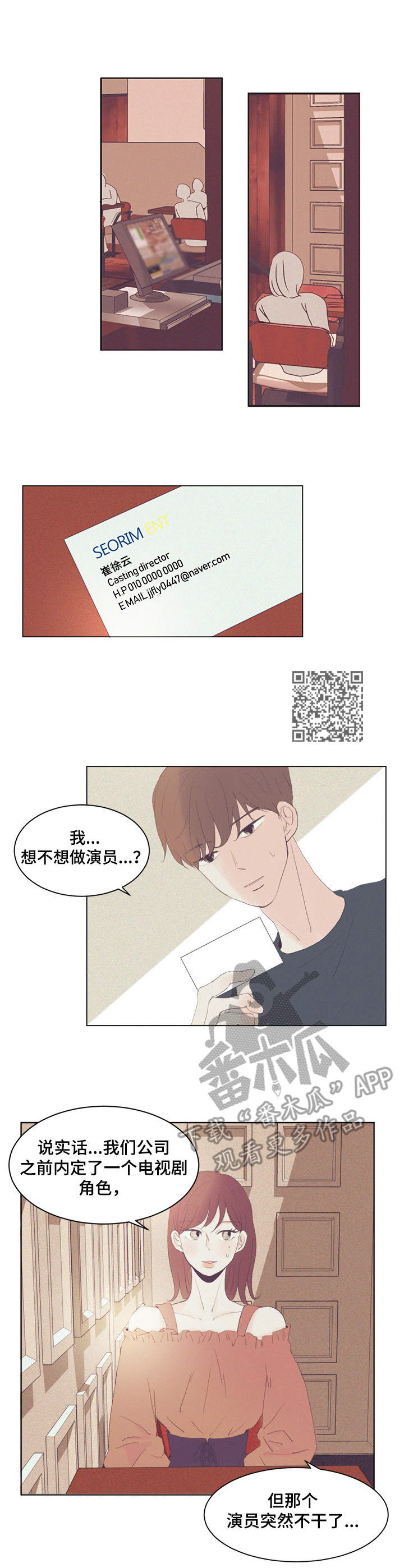 第4章：慌张4