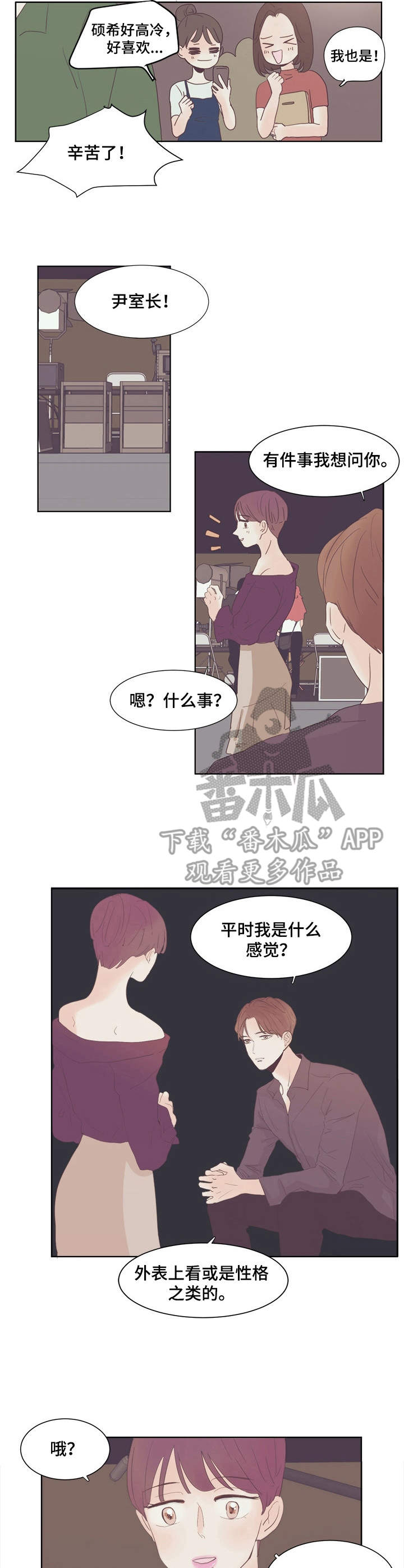 第14章：大型忠犬1