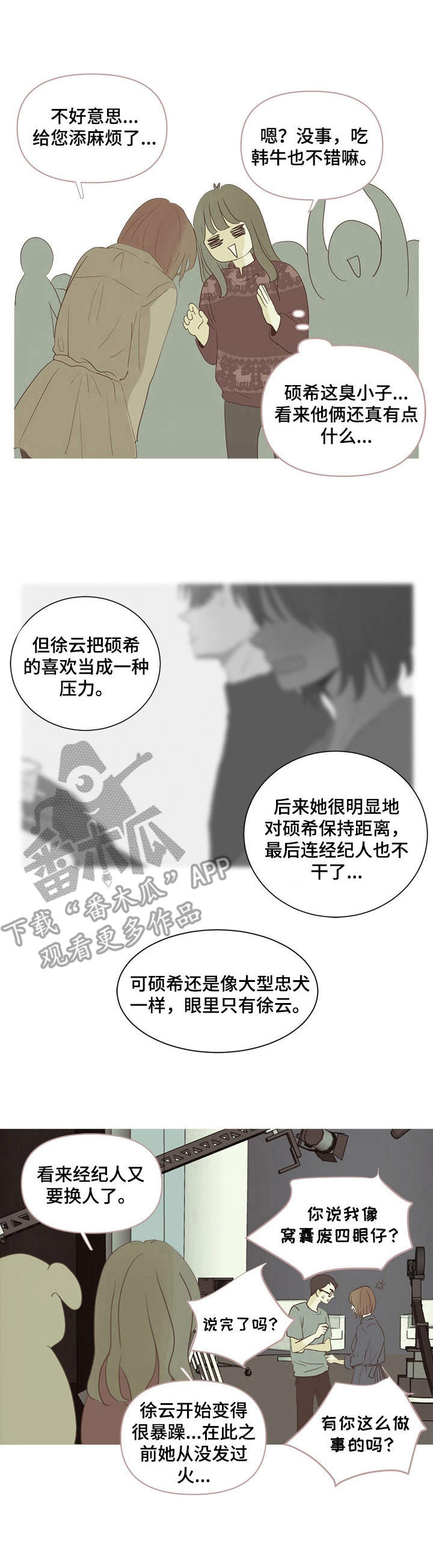 第29章：嘲讽0