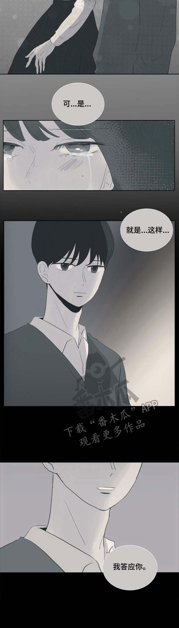 第16章：孤儿院7