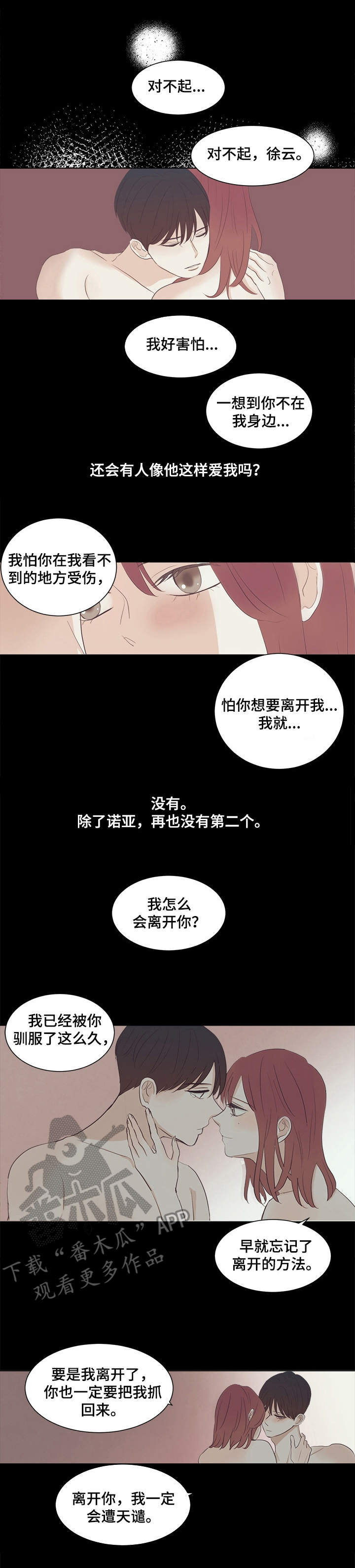 第31章：泪水0