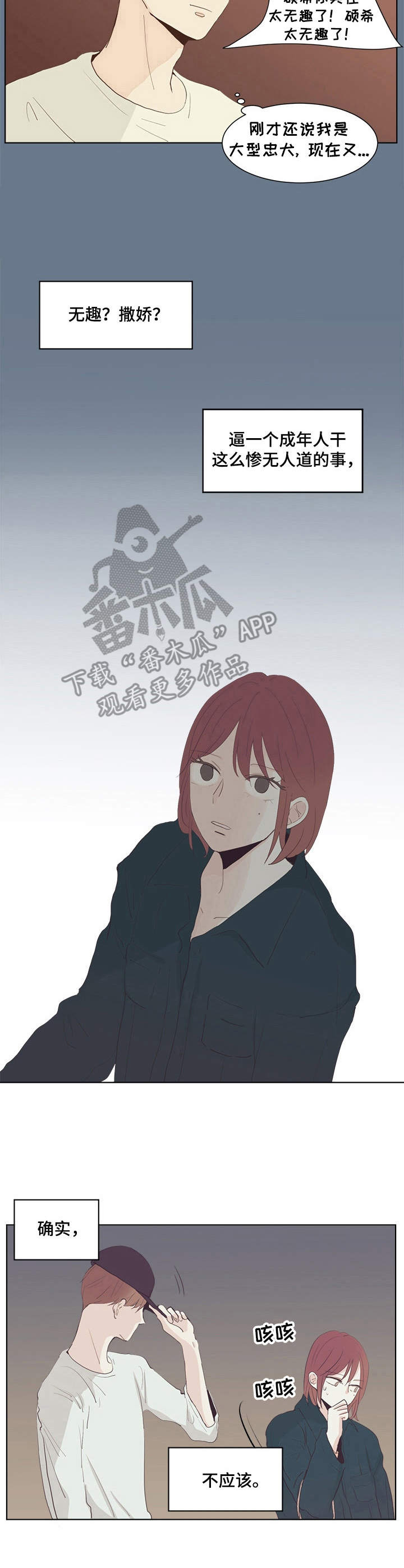 第26章：照顾1