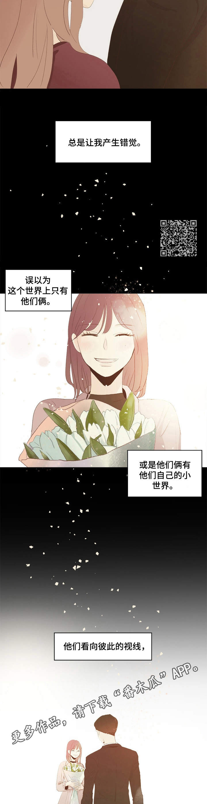 第25章：撒娇5