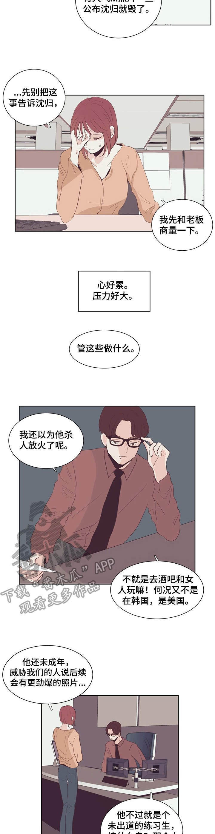 第22章：压力8
