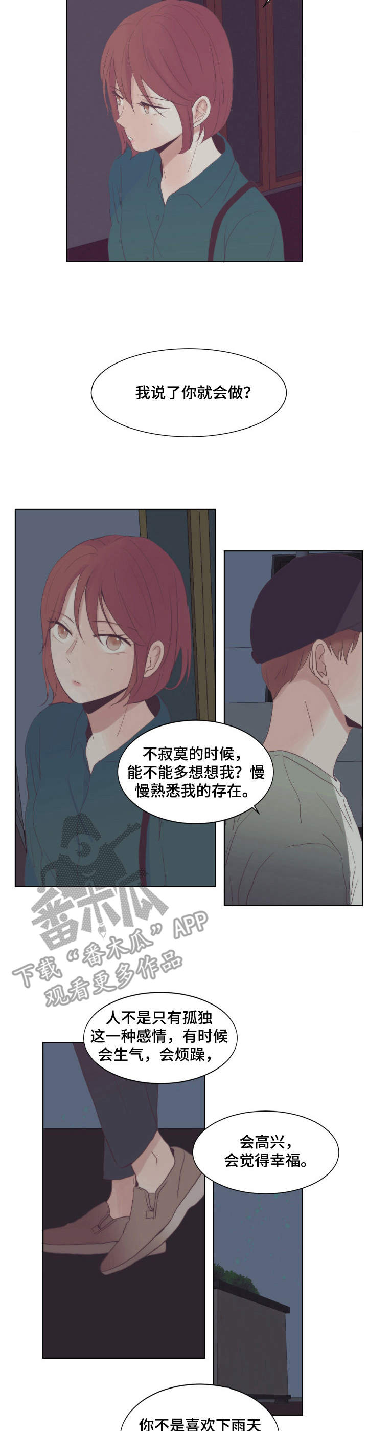 第12章：不要奢望3