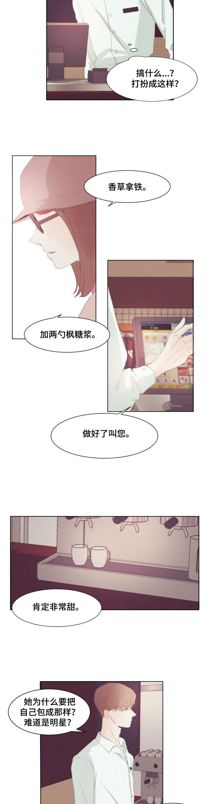 第3章：盯着6