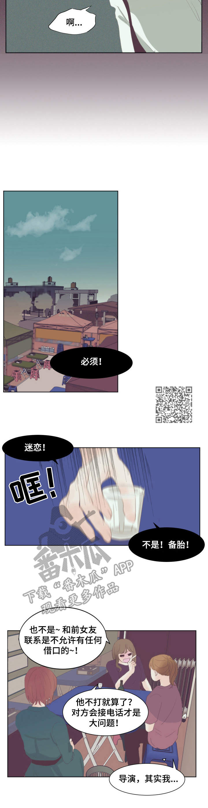 第10章：恋爱观5