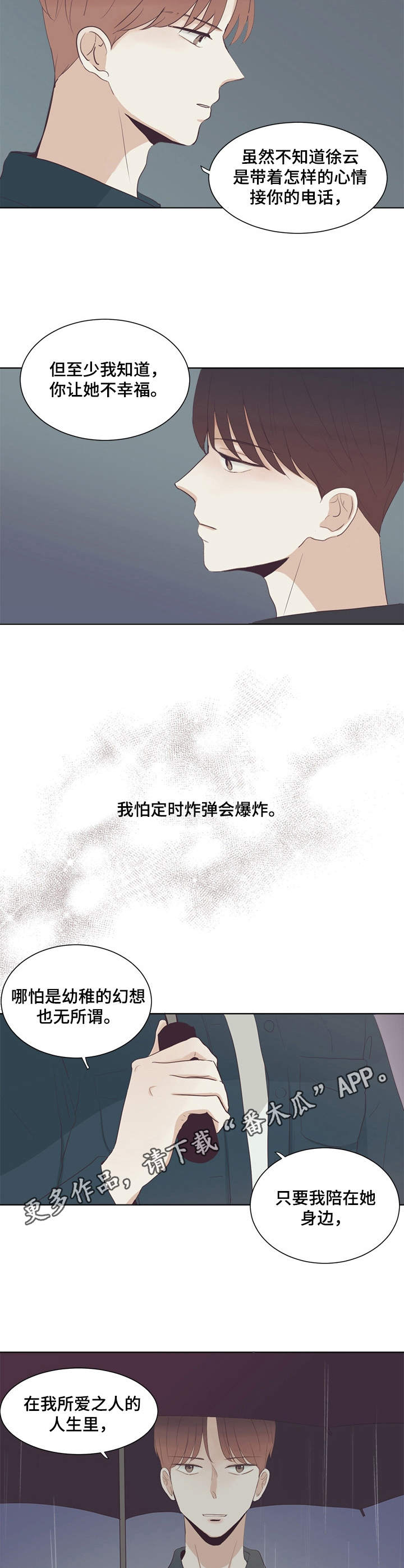 第29章：嘲讽8