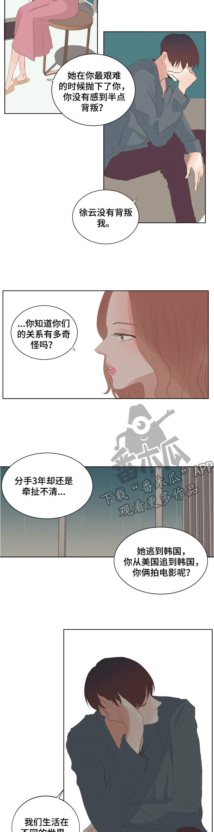 第16章：孤儿院3