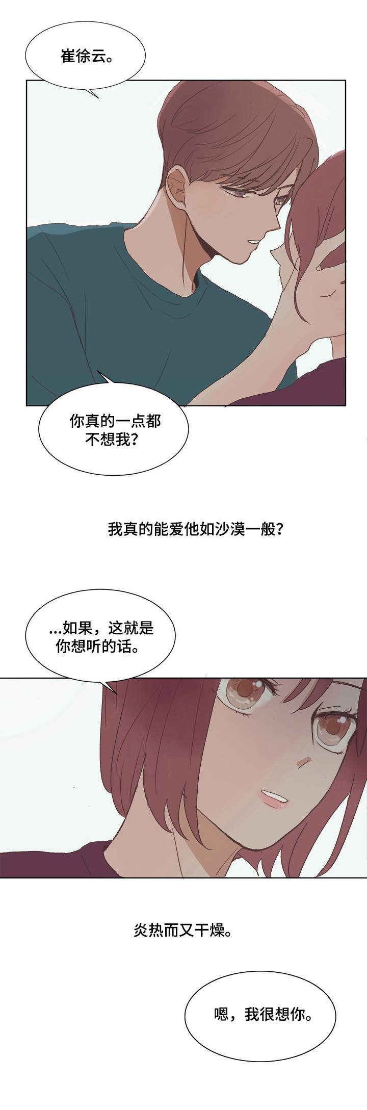 第2章：言情小说5