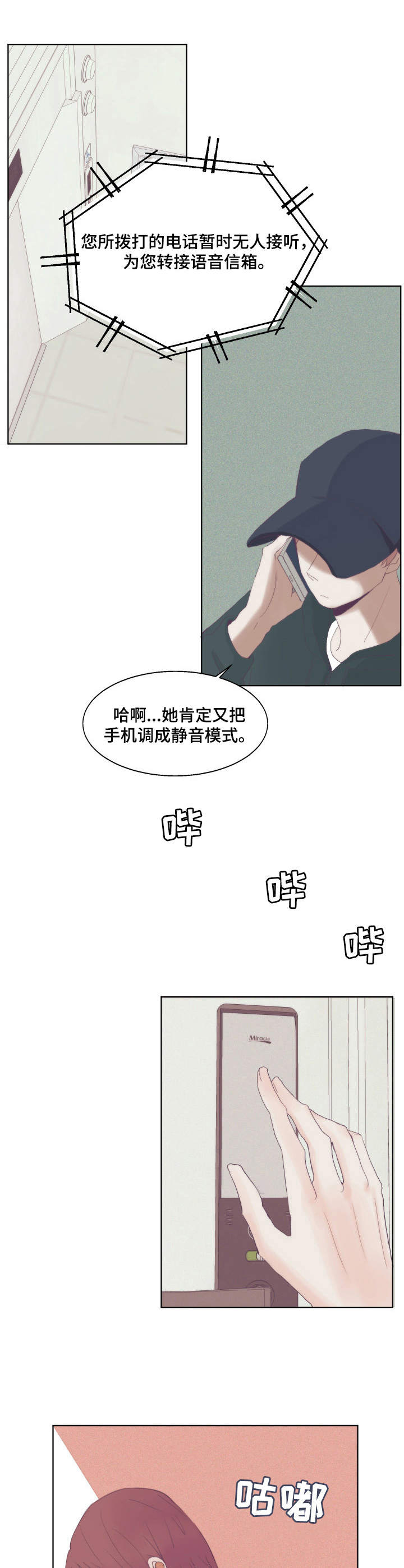 第2章：言情小说8
