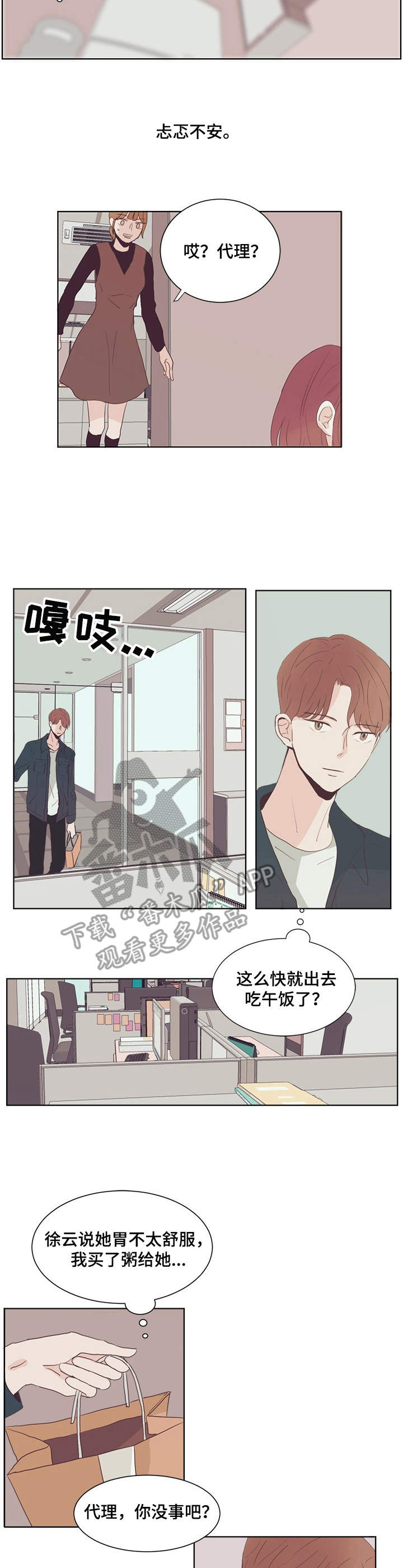第23章：生病3