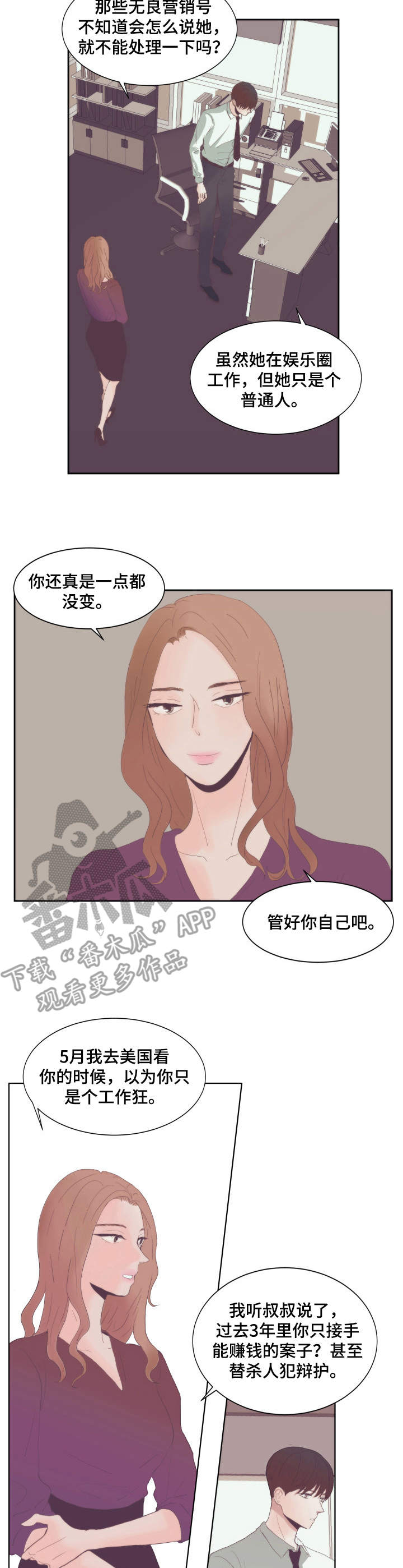 第9章：卖惨6
