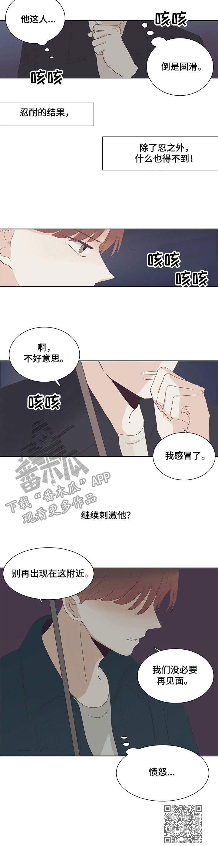 第29章：嘲讽10