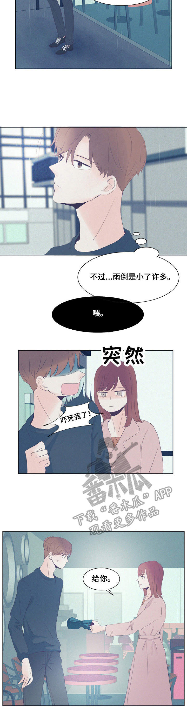第4章：慌张8