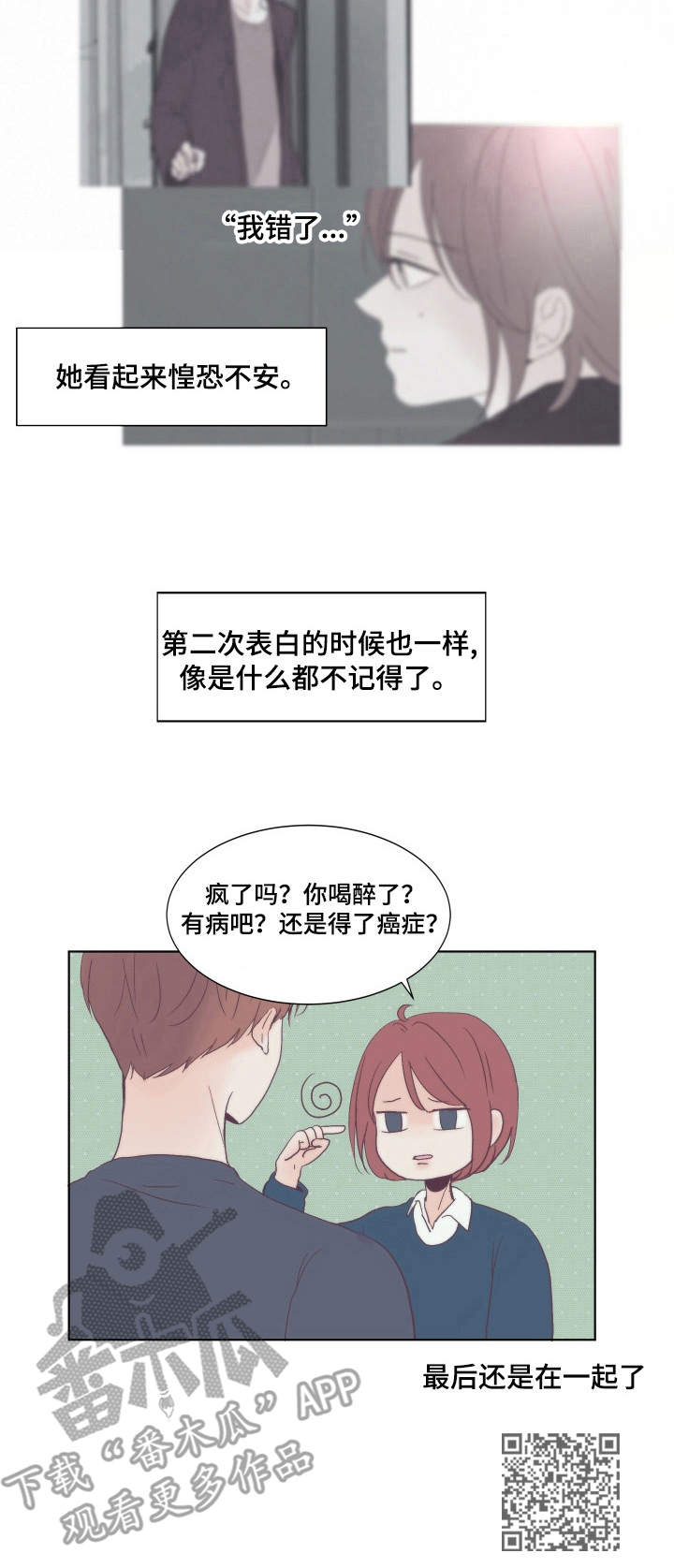 第8章：安慰10
