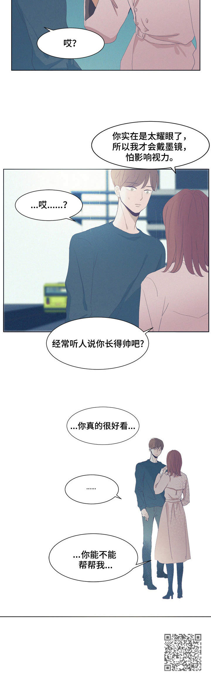 第4章：慌张10