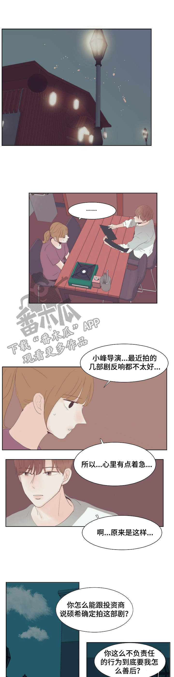第13章：寂寥6