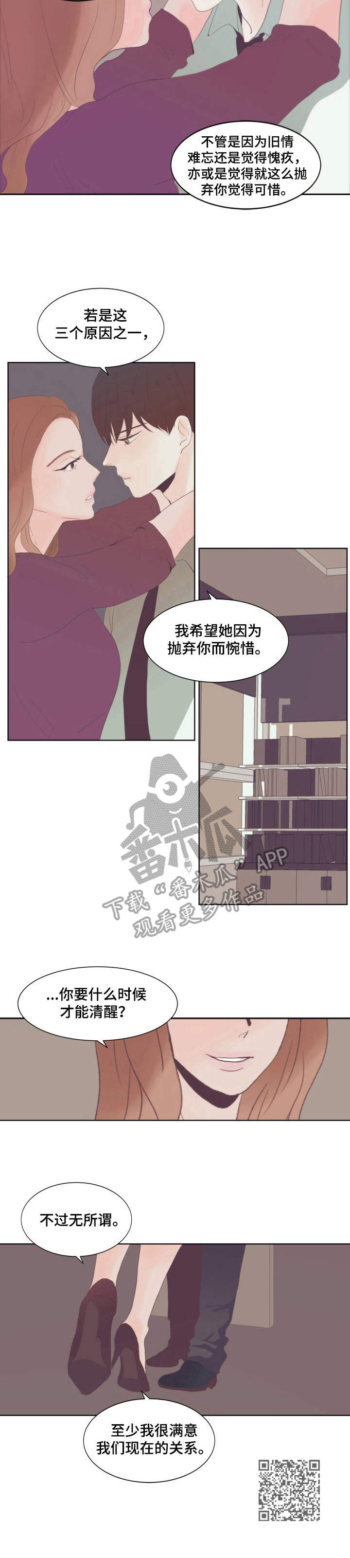 第9章：卖惨10