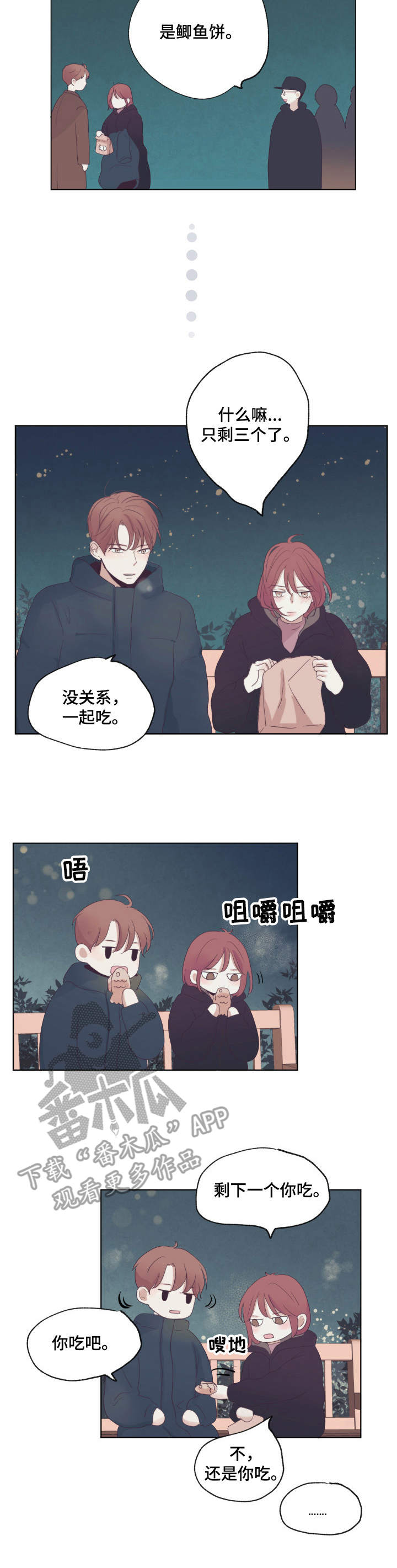 第5章：在意她7