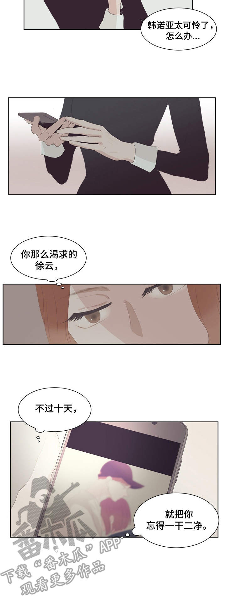 第25章：撒娇1