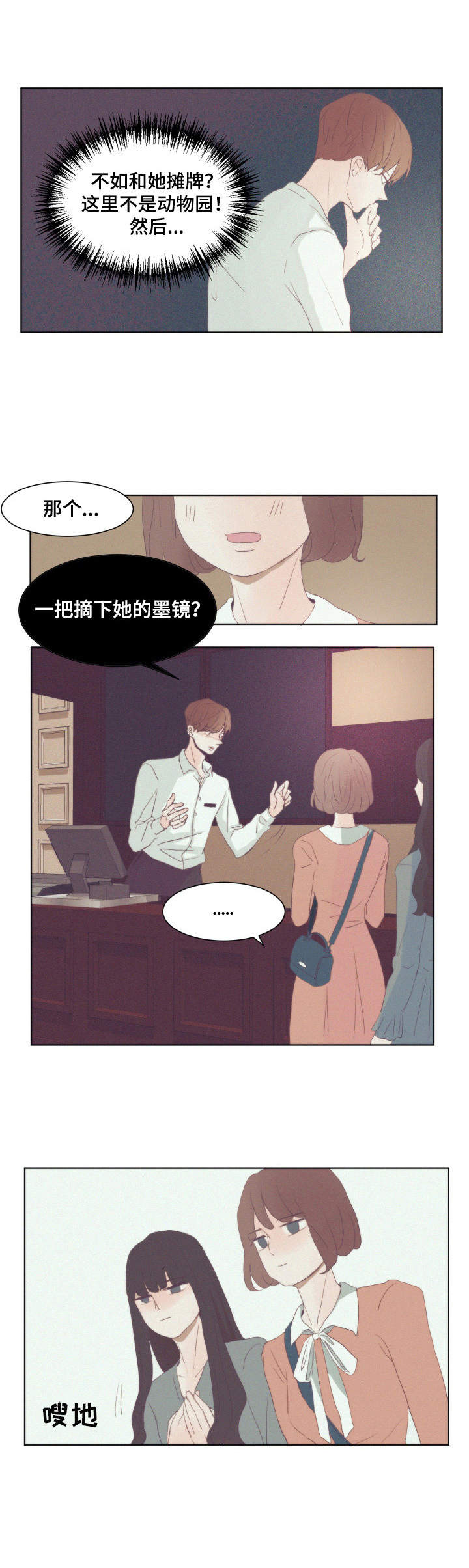 第3章：盯着9
