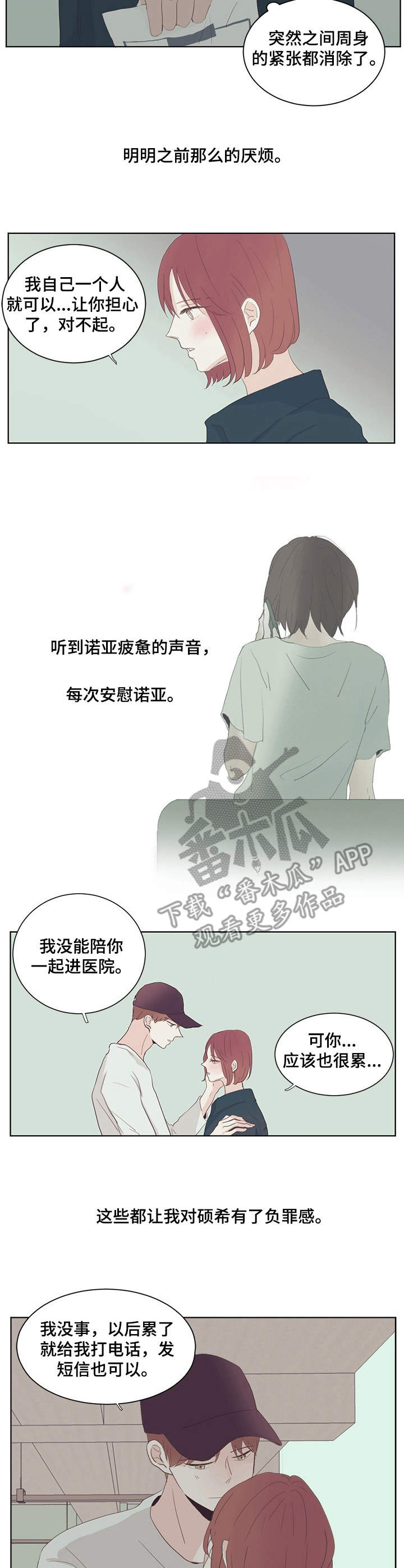 第24章：依靠1