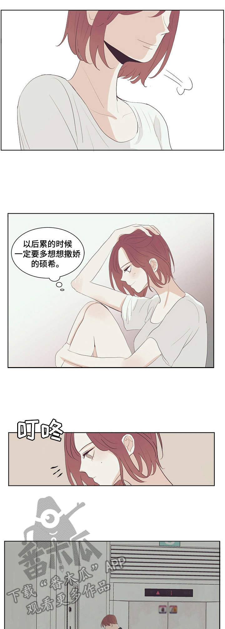 第31章：泪水7