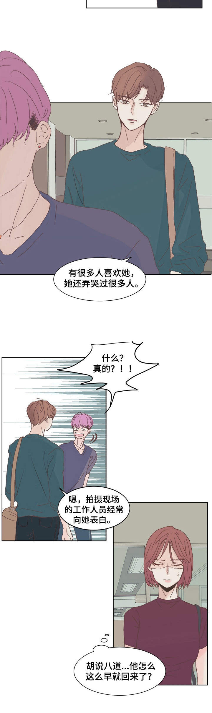 第1章：明星9