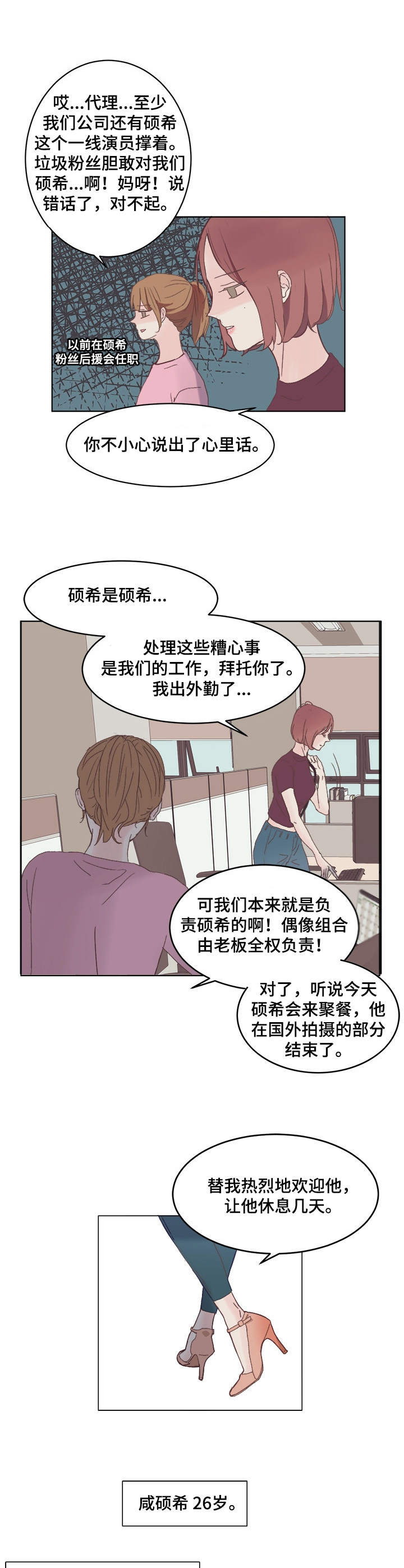 第1章：明星5