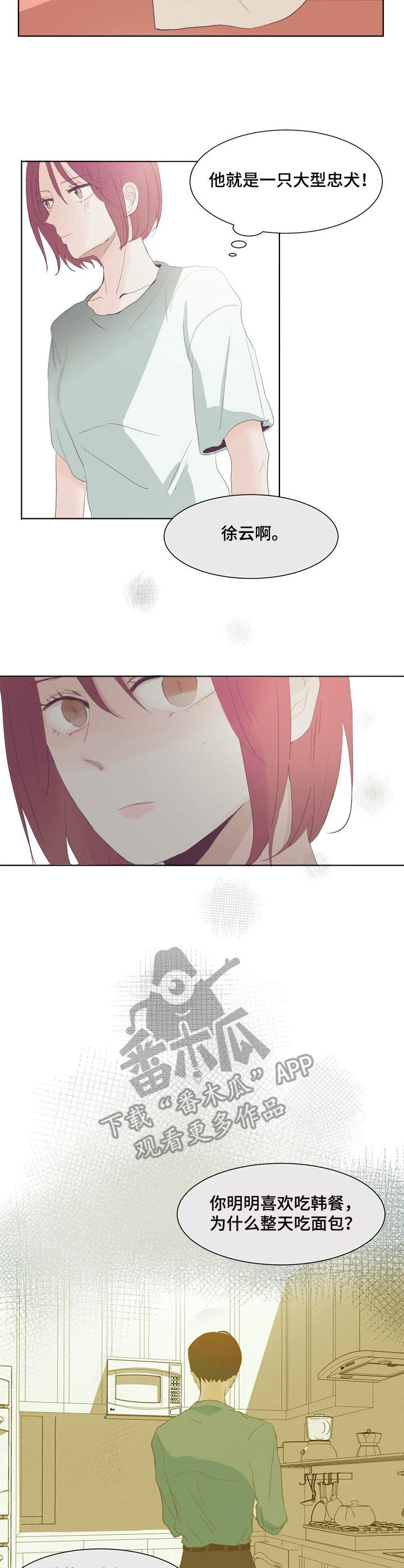 第6章：早餐7