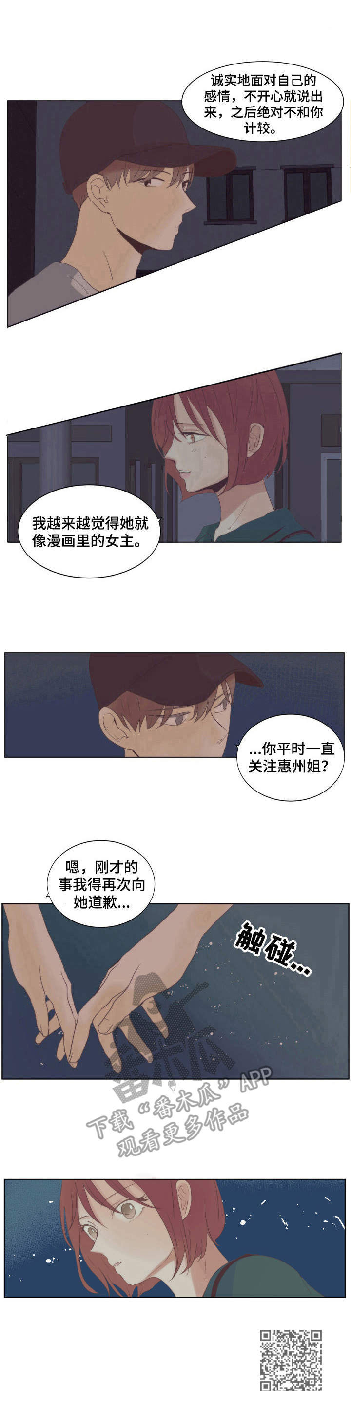 第11章：气氛搞僵了10