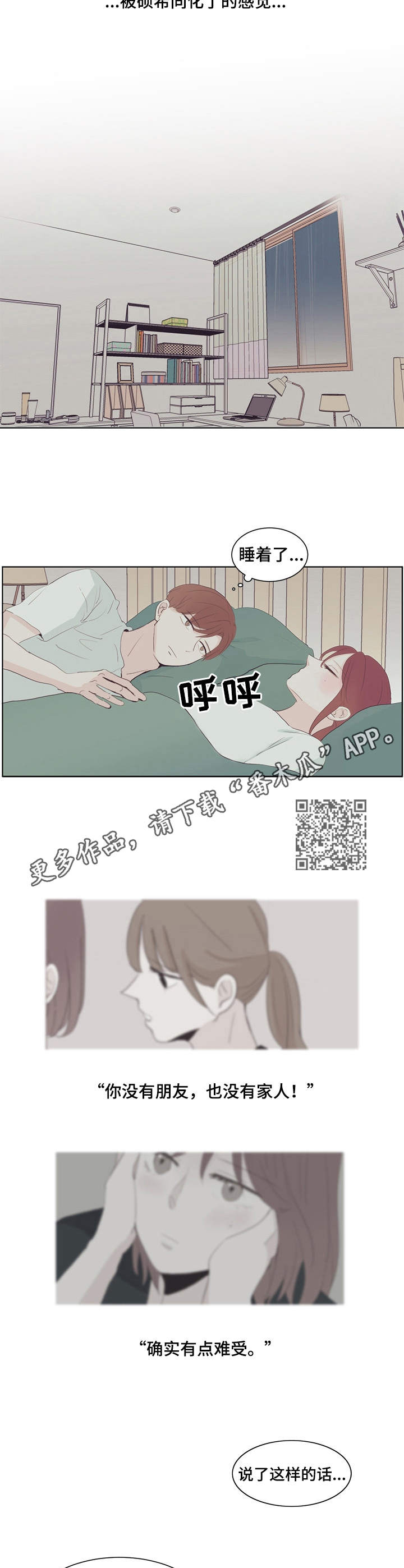 第26章：照顾5