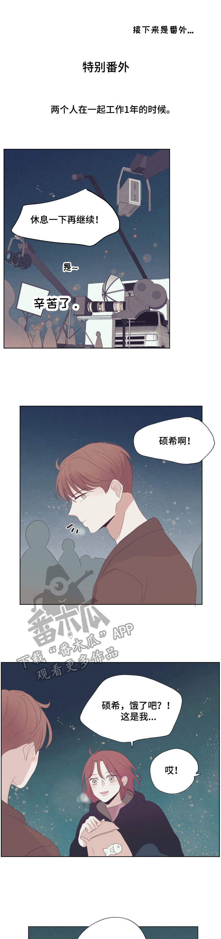 第5章：在意她6