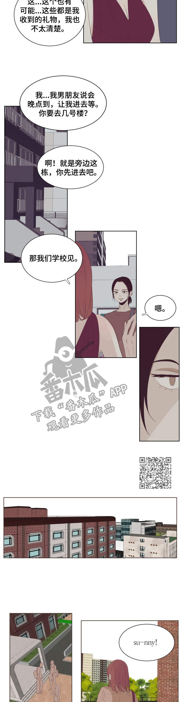 第20章：流言蜚语4