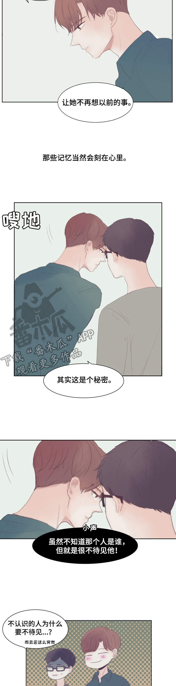 第7章：刻在心里6
