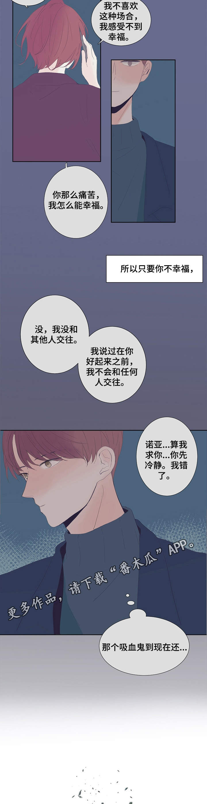 第18章：童话的结局7