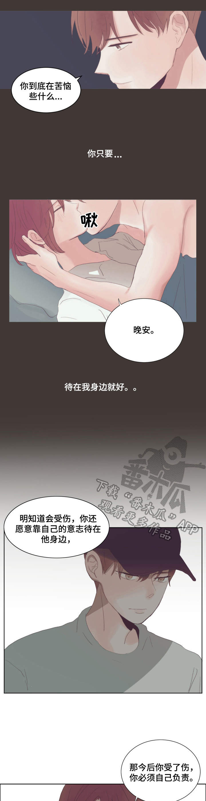 第11章：气氛搞僵了2