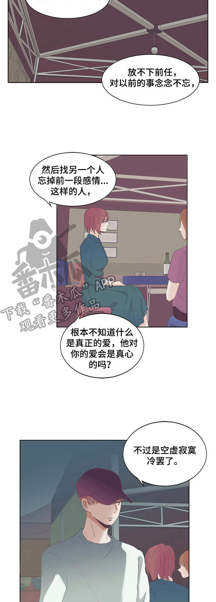 第10章：恋爱观9