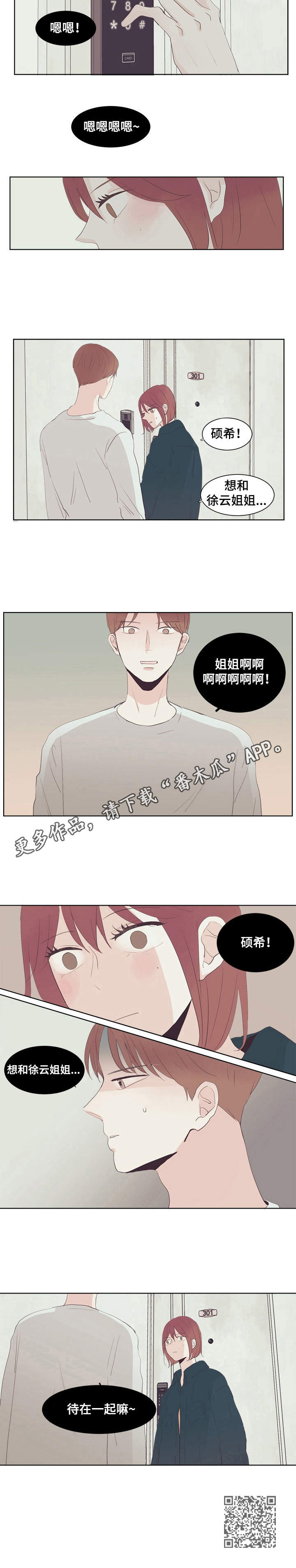 第25章：撒娇10