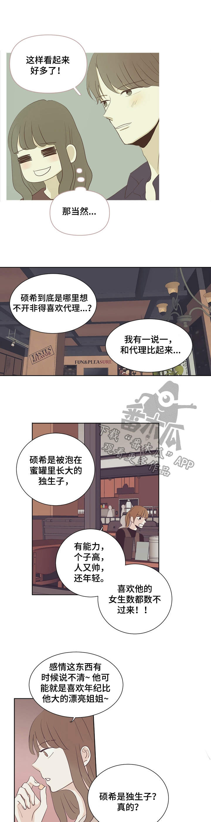 第29章：嘲讽1