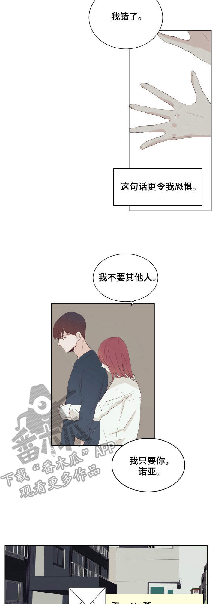 第21章：恐惧的话语2